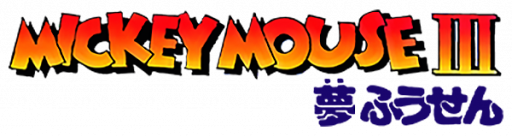 Mickey Mouse III - Yume Fuusen (Japan) logo